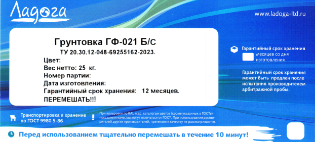 грунтовка гф 021 быстросохнущая купить в СПб Омске Симферополе