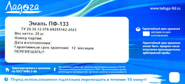 эмаль пф 133