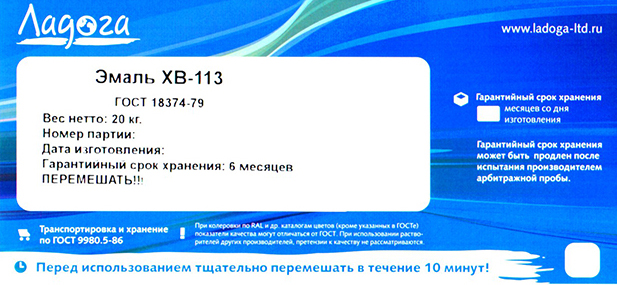 эмаль хв 113