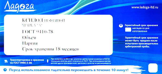 ксилол нефтяной