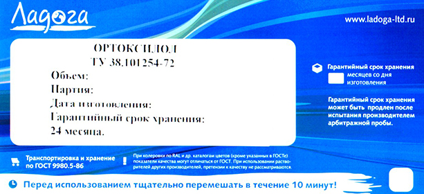 ортоксилол нефтяной